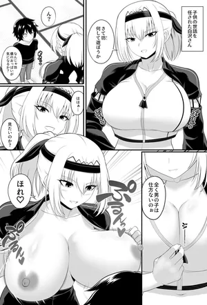 [駄堕] 白沢さんのずりずり漫画