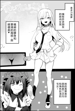 [Ma-kurou] Warui Oji-san ni Yasashiku Shitara (Sono Bisque Doll wa Koi o Suru)[RATKING機翻]