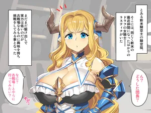 [おぶい] 低Lvラスティナの受難 (グランブルーファンタジー)