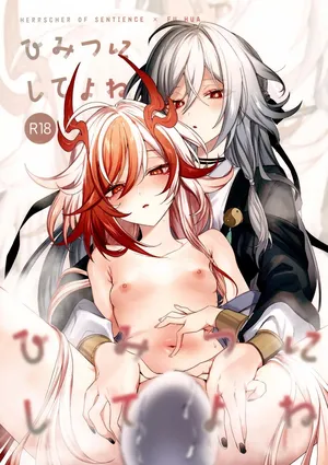 (C107) [Gunjou (Chi)] Himitsu ni Shite yo ne (Honkai Impact 3rd)