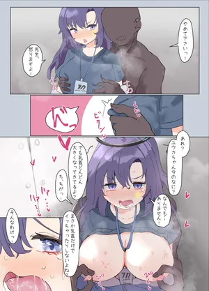 [torororo] ユウカ 乳首をいぢめられておもらし絶頂♡ (ブルーアーカイブ)