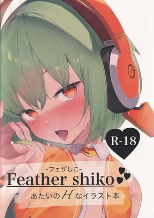 (C107) [Yoruflower (Kayo)] Feather Shiko (CHUNITHM)