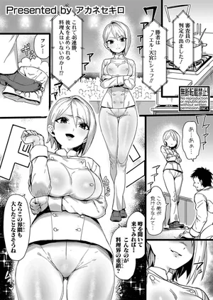 [Akane Sekiro] Torotoro Manko Chouri Kyoushitsu |  （COMIC Shingeki 2025-02)