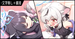 [musouduki] Kokona x Shun (Blue Archive) (Textless)