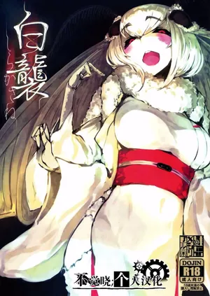 [Sakekan Memorial (SOLOPIPB)] Shiragasane Anthology[Chinese] [無邪気漢化組]