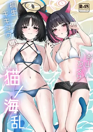 [NikomiC Ramen (Nichijou)] Neko no Kairan  (Blue Archive) [Digital]