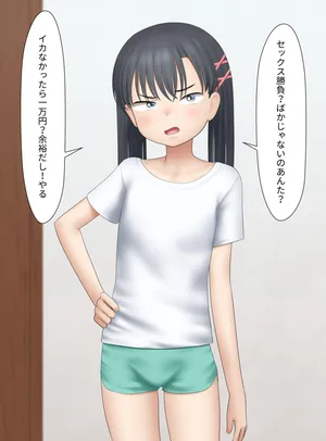 [SC Naru] Shoubu ♥ ️