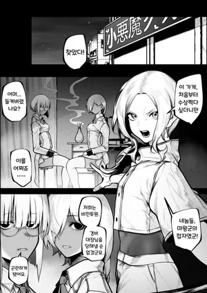 [Jury] Warui Omise de Okane o Haratte Shasei Sasete Morau Hanashi | 나쁜 가게에서 돈을 내고 사정하게 되는 이야기 [Korean]