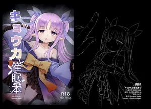 [Thai Doujinshi Doukoukai] キョウカ催○本 [Digital]