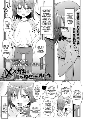 [Nboimaru] Mesugaki Kousei Hisshou Kouryaku-hou | The Ultimate Strategy Guide For Correcting a Brat (COMIC LOE VOL.14 MSGK) [English] {Mistvern}