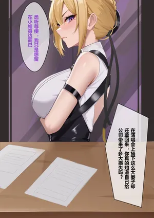 [saya_触手酱] 伊芙琳の隠姦（中文/日本語/English）[Decensored]