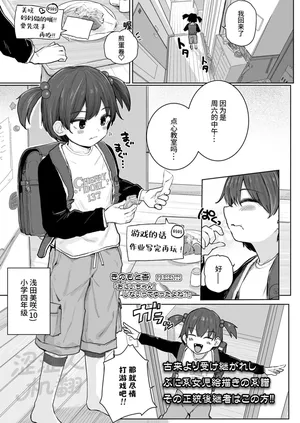 [Kinomoto anzu] Onii-chan!shinai tte yutta yo ne?! (COMIC LO 2026-06)