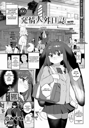 [Mizone] Hatsujou Jingai Nisshi - Heat Monster Girl's diary Page 1 (COMIC BAVEL 2023-08) [cockamouse] [Spanish] [Digital]