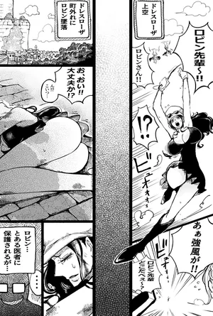 [Yubi] Robin ga etchinakoto sa reru hanashi