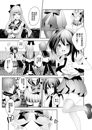 [Marialite (Himino)] Skin Dresser [ai翻译]