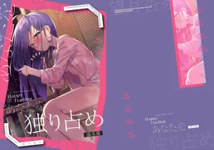 [Usagi BOSS, Lu Yan Suo (Shennai Misha)] Happy Darling Anata o Hitorijime Onsen Hen - Have you all to myself (THE IDOLM@STER MILLION LIVE!) [Decensored] [Digital]