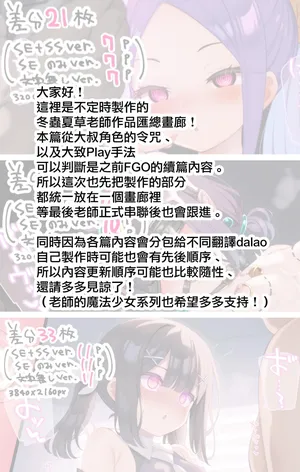 [Fuurintei (Touchuu Kasou)] Karu■a Shinryaku Oji-san (Ongoing) (Fate/Grand Order) [Chinese] [無邪気漢化組]