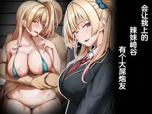 [Rhetoric] yara se te kureru gyaru no sakitani sann ni ha de katinn no sehure ga iru [Chinese]