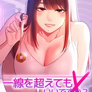 [Swani & Tori] Naughty Little Sister 59-60 [End] [Chinese]