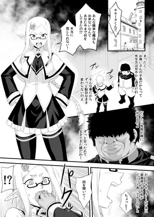 [Izanagi (Otoo)] Mahou Gakkou no Iinchou Hyottoko OO Oshaburi [Japanese]