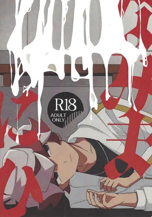 [Genso seiyaku (LEGO)] Nami ma ni hi (Yu-Gi-Oh! VRAINS)