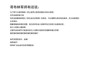 [なぐ] ヴェルグリンド屈服ワカラセマゾ堕ちEND [Chinese] [重度妄想肏逼症的母胎单身秃头哥布林个人翻译]