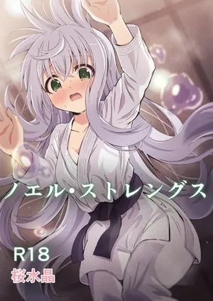 [Sakura Suishou (Yozakura Souki)] Noel Strength [English] [nasmas] [Digital]