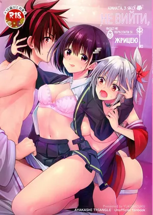 Youmiko to Sex Shinai to Derarenai Heya | Кімната, з якої не вийти, якщо не переспати зі жрицею