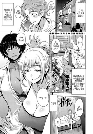 [瀬奈陽太郎] ねっとりネトラレ第11話〜義姉・朱里（あかり）と杏樹（あんじゅ）の場合〜 | 끈적하게 네토라레 제11화 ~의붓 누나 아카리와 안쥬의 경우