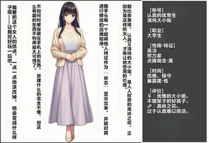 [k-one2] The Young Lady JD Whose Status Gets Altered [AI Translate]