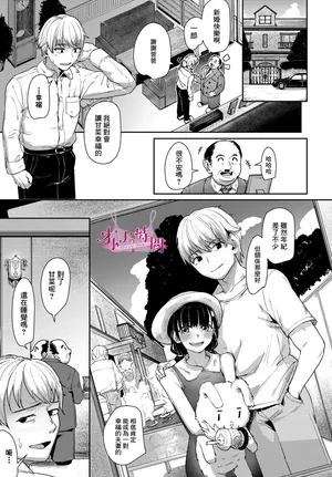 紅端よどむ  ... オトナの時間. オトナの時間