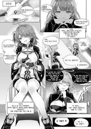 [Kataokasan] 르무엔x엑시아 만화 (명일방주)