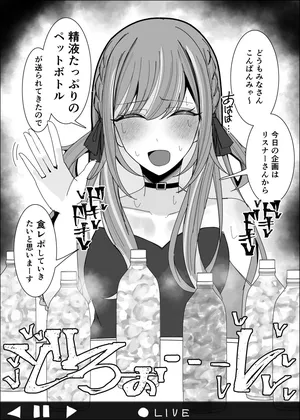 [ゆfuck] Vtuberが生配信中にザーメンペットボトル精飲&食ザー&リア凸ぶっかけ