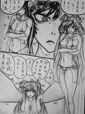 [九じ半]大香香变小香香