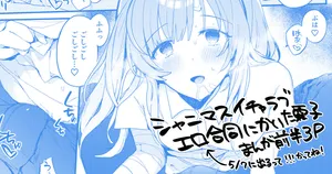 [はづき] 霧子まんが3P (アイドルマスター シンデレラガールズ)