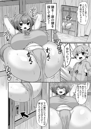 [ひまだら] 扉と同化する前に鍵穴をほじくり回して助け出す漫画