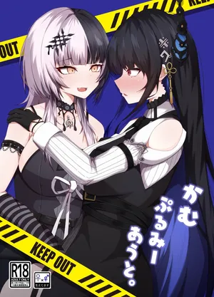 [Daiba Chaya] Kamupuru Me Out (Shiori Novella, Nerissa Ravencroft) [Digital]