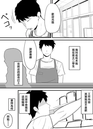 バイト先、京子さんの性欲が強かった件