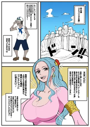 [絵描き外国人] ワンピ×無敵キモ男④ (ワンピース)