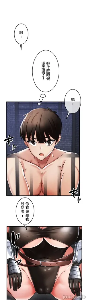 在貞操顛倒的世界裡攻略女性反轉人生5話