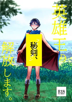 HigashinoGozou  Marth and Caeda Doujin Sample