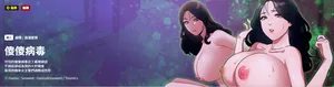 [Oasisu & Sosweet] 傻傻病毒 | 傻瓜病毒 1-29 [Chinese] [Decensored] [Ongoing]