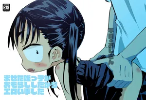 [Pa-Pu- (Heijitsu)] Maseta Meikko ga Omorashi Shitakara Ero Igoto Shita