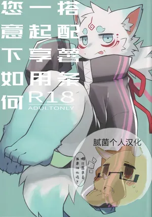 Poteto to go issho ni ikaga desu ka