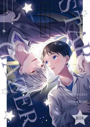 [Himari (Emu)] STAR GAZER (Neon Genesis Evangelion)