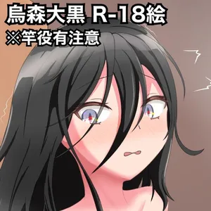 [Suzuna] Daikoku to H (World Dai Star)