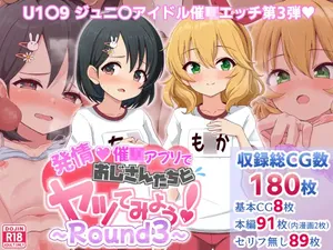 [Foot Works] Hatsujou Saimin Appli de Ojisan-tachi to Yattemiyou ~Round 3~ (THE IDOLM@STER CINDERELLA GIRLS)