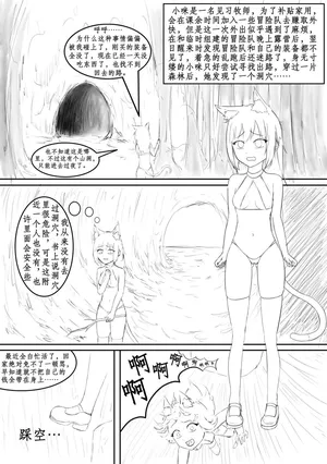 [寒泉明月] 玩弄扶她小咪1-8