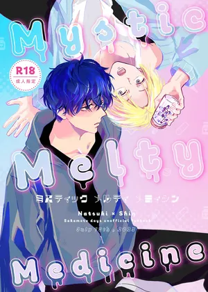 [momonouen (momo)] Mystic Melty Medicine (SAKAMOTO DAYS) [Digital]