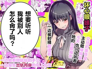 [IRON Y (みつや)] いちゃラブ手コキしながら浮気報告するビッチな年上彼女